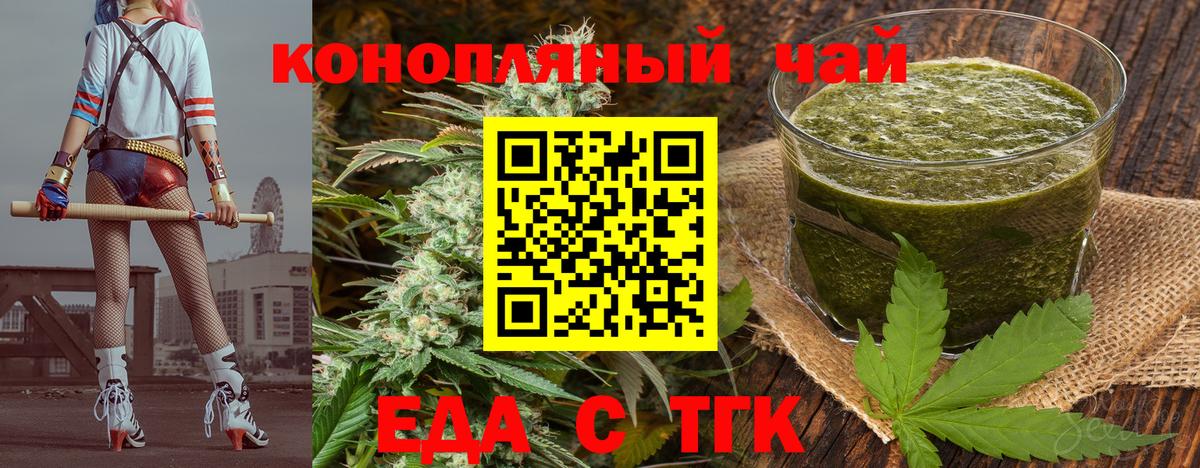 Cannafood конопля Троицк