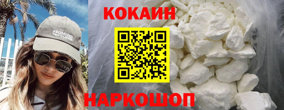 Кокаин 99%  Вход с VPN  Cocaine 97%  Кокаин  Троицк 