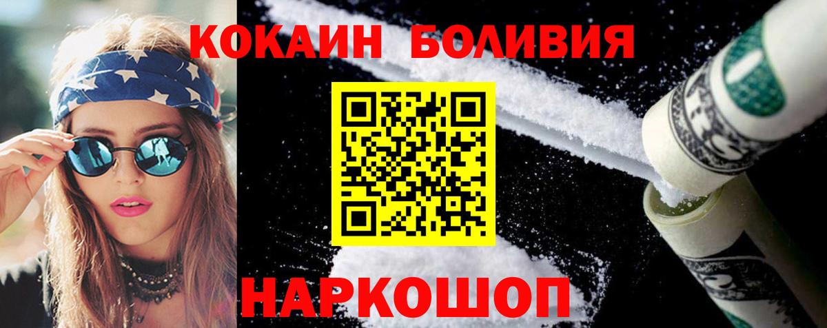 Кокаин FishScale Троицк