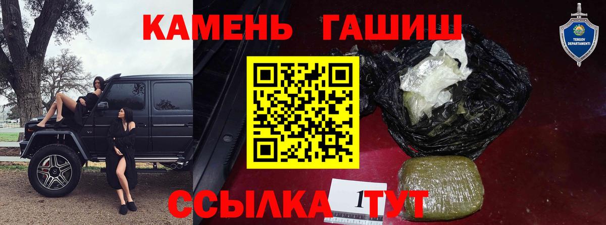 Гашиш гарик Троицк