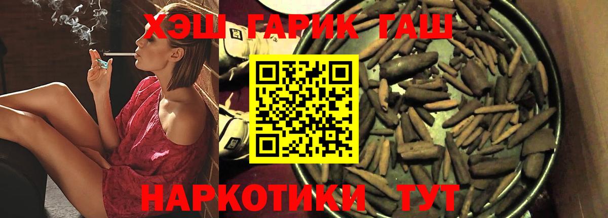 Троицк  дарнет шоп  ГАШИШ  Вход с VPN  Гашиш 40% ТГК  Гашиш убойный 