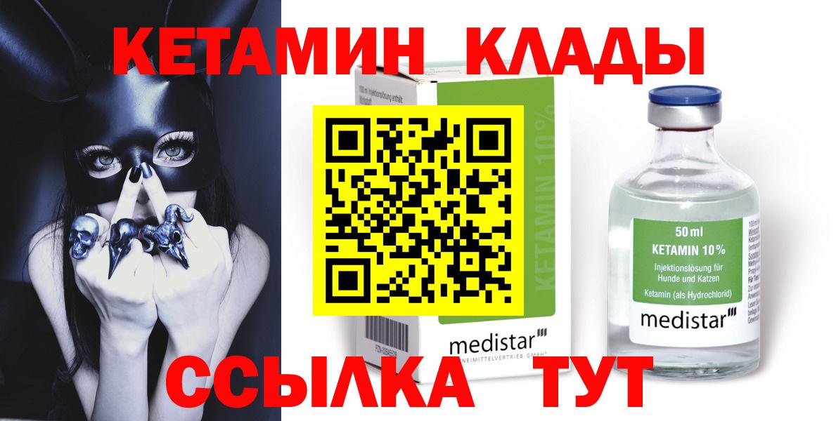 Троицк  ссылка на мегу ссылки  Вход с VPN  Кетамин ketamine 