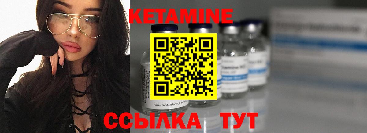 Кетамин VHQ Троицк
