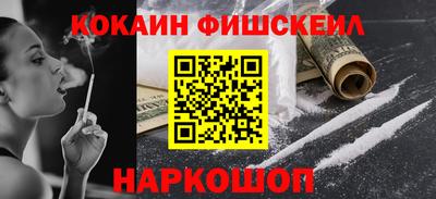 спайс Новокубанск