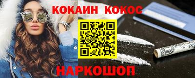 спайс Новокубанск