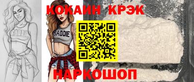 спайс Новокубанск