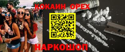 спайс Новокубанск