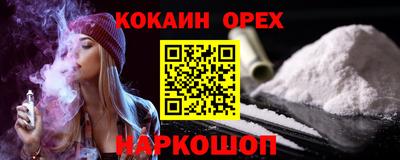 спайс Новокубанск