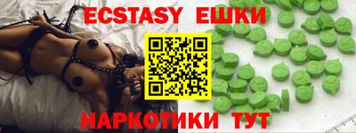 ECSTASY Новодвинск