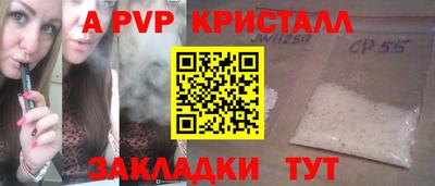 спайс Новокубанск