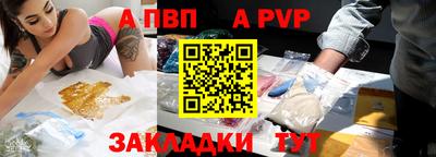 спайс Новокубанск