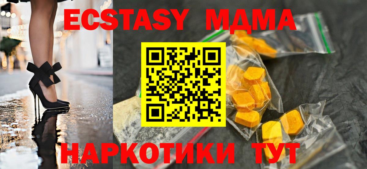 Троицк  МДМА VHQ  Вход с VPN  MDMA  МДМА crystal 