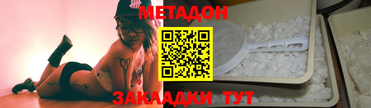 МЕТАДОН кристалл  Вход с VPN  omg вход  Троицк 
