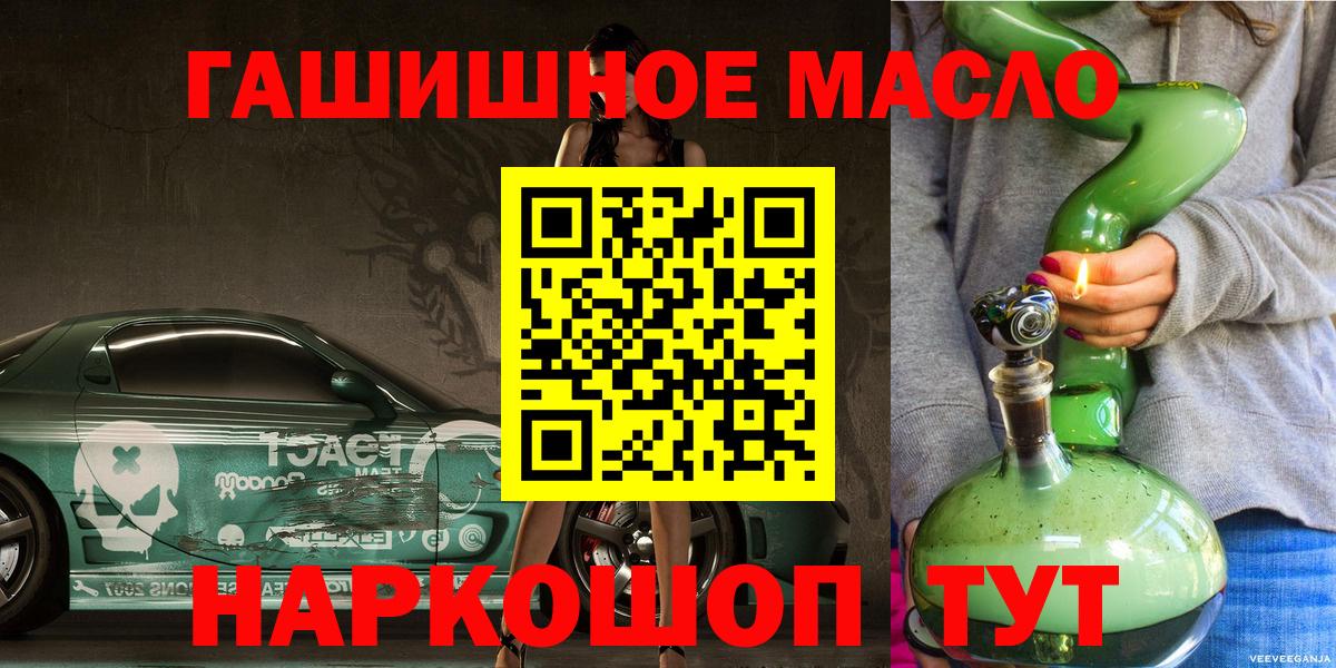 Троицк  Дистиллят ТГК вейп  ТГК жижа  Вход с VPN 