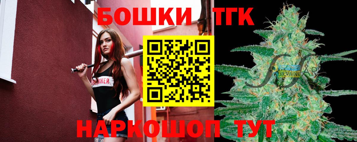 МАРИХУАНА LSD WEED  Вход с VPN  Троицк  Бошки марихуана ГИДРОПОН 